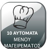 Αυτόματα προγράμματα
