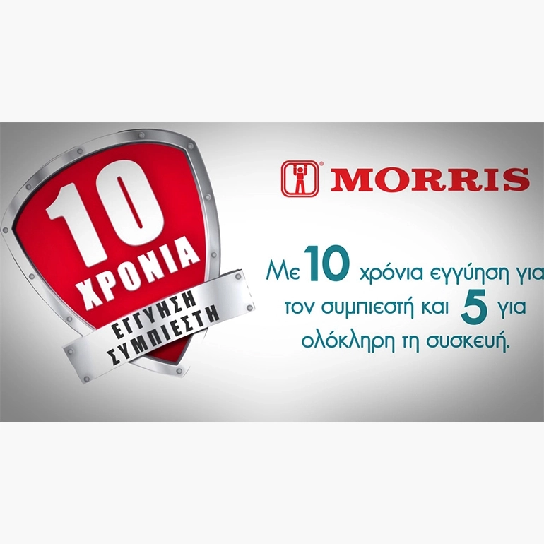 10 χρόνια χρυσή εγγύηση καλής λειτουργίας για τον συμπιεστή και 5 χρόνια για ολόκληρη την συσκευή