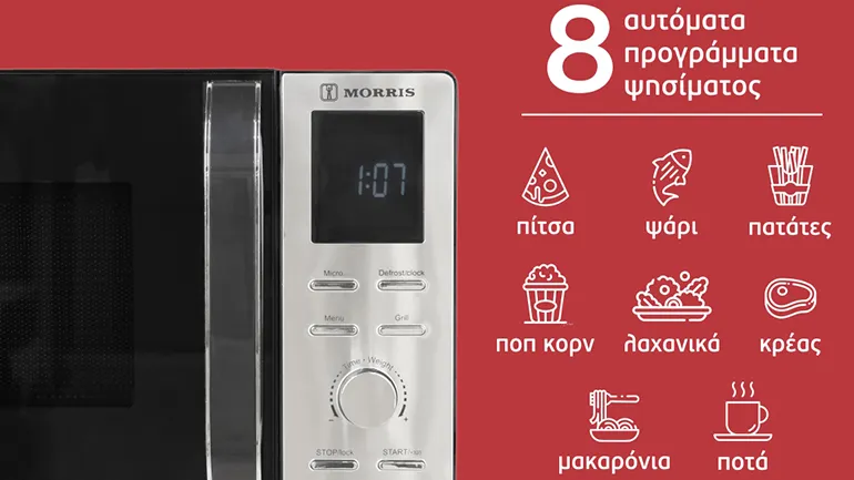 Προκαθορισμένα μενού για ευκολία