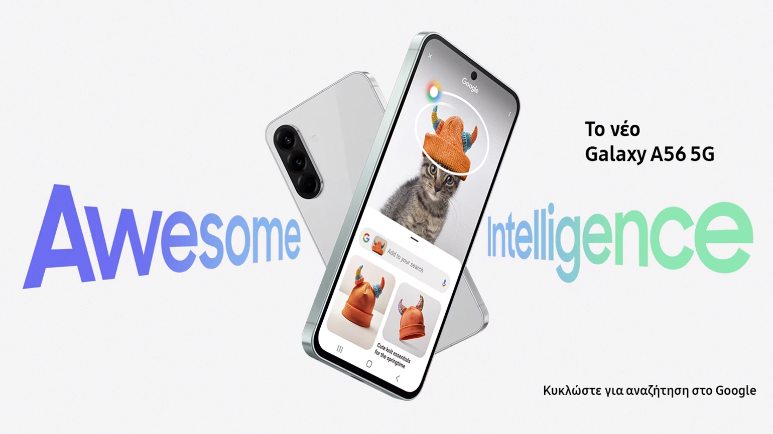 A smartphone displaying a cat in a hat, with the text "Awesome Intelligence" and "Galaxy A56 5G" prominently featured.
