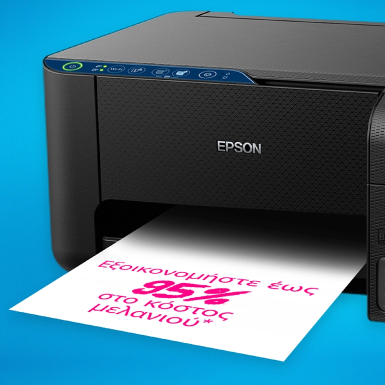 Συνέχισε την εξοικονόμηση